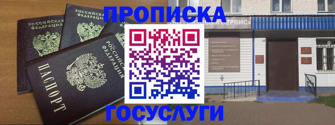 регистрация в Стрежевом