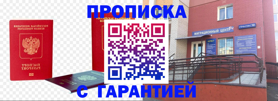 где прописаться в Стрежевом