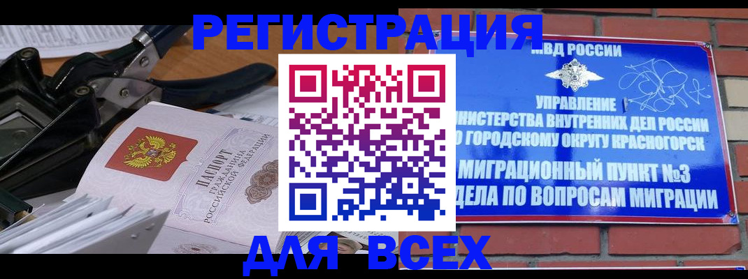 временная регистрация госуслуги в Стрежевом